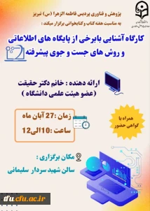 کارگاه آموزشی