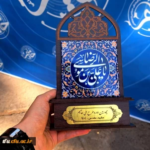 درخشش دانشجو معلم پردیس فاطمه الزهرا(س) تبریز 