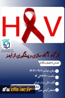 کارگاه آموزش