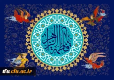 تبریک میلاد بانوی دو عالم