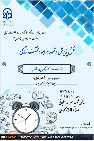 "نقش پذیرش و تعهد در ابعاد مختلف زندگی" 2