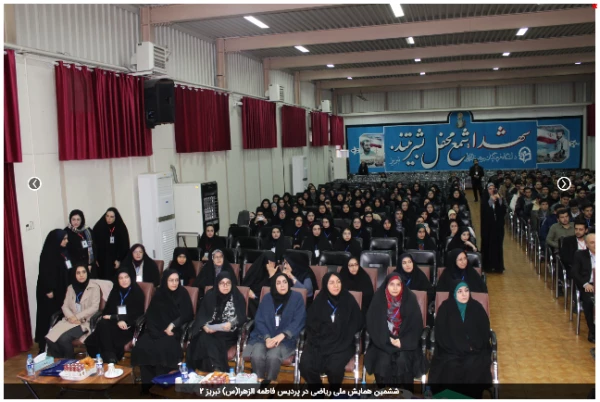 ششمین همایش ملی ریاضی در پردیس فاطمه الزهرا(س) تبریز 3