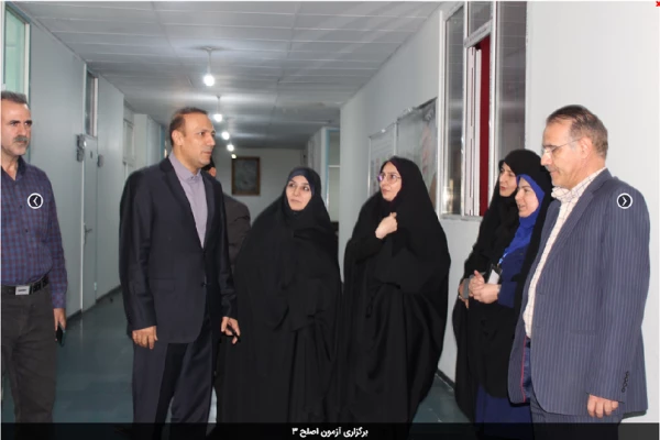 برگزاری آزمون اصلح 2