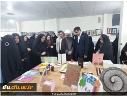 افتتاح نمایشگاه ریاضی و هنر 3