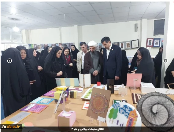 افتتاح نمایشگاه ریاضی و هنر 3