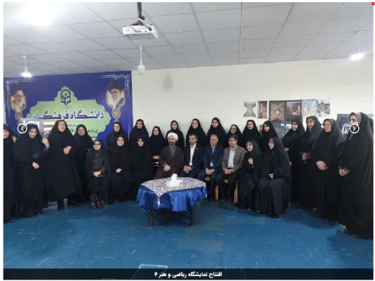 افتتاح نمایشگاه ریاضی و هنر 2