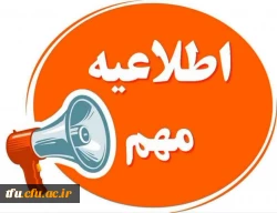  چهلم رهبر شهید و بیعت با رهبر جدید 2