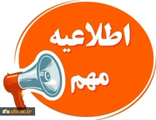  چهلم رهبر شهید و بیعت با رهبر جدید