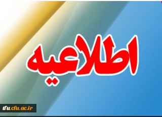 نظر سنجی کیفیت آموزش مجازی