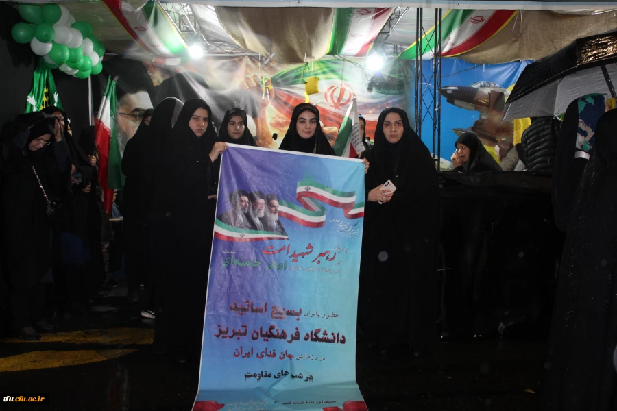 حضور بانوان بسیج اساتید دانشگاه فرهنگیان تبریز در رزمایش جان فدای ایران 2