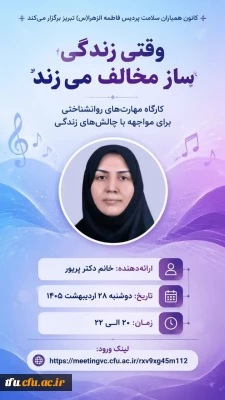 کارگاه آموزشی