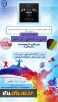 کارگاه توانمندسازی 2