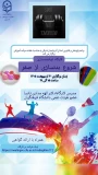 کارگاه توانمندسازی