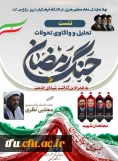 نشست تحلیل جنگ رمضان 