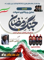 نشست 2