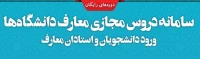 مرکز آموزش مجازی دانشگاهیان