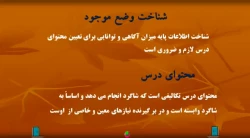 اصول و روش های تدریس(جناب آقای دکتر حاجی علیزاده)