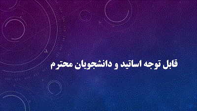 راهنمای ارزیابی پایانی کارورزی 4